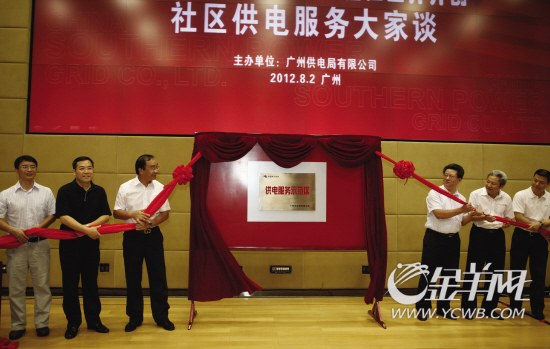 三河供电局电话_广州供电局收入(3)