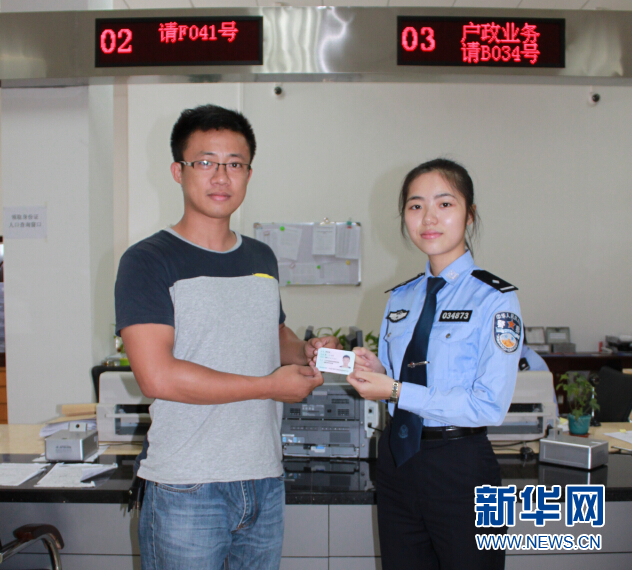 广州警方制发从化区和增城区首张居民身份证