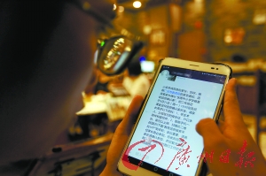 手机注册学籍或致信息泄露?广州市教育局统一