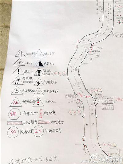 男子为科目三手绘7米攻略图 妥妥的路考版图