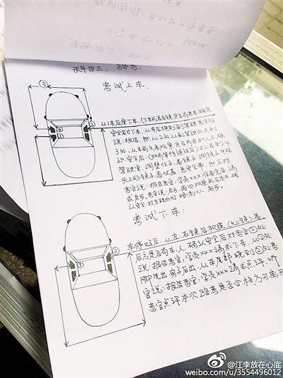 男子为科目三手绘7米攻略图 妥妥的路考版图