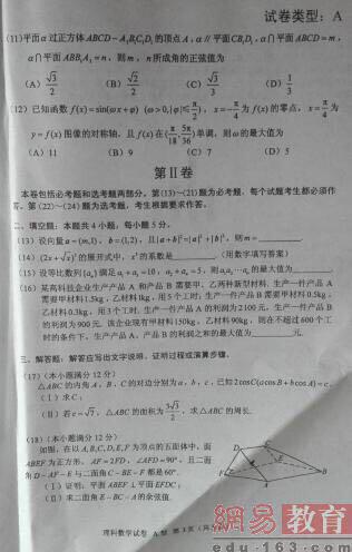 2016广东高考数学试卷曝光 看看你能考多少分