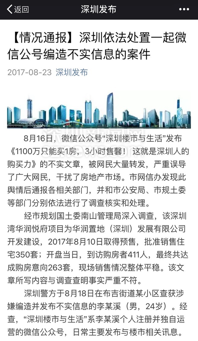 网信办招聘_抓紧 湖南省委网信办直属事业单位招聘报名即将截止(3)