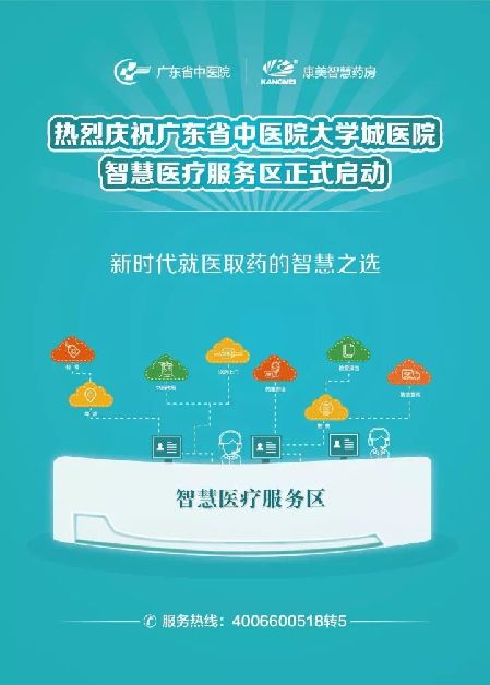 广东省中医院招聘_2017年广东省中医院招聘 第三批(5)