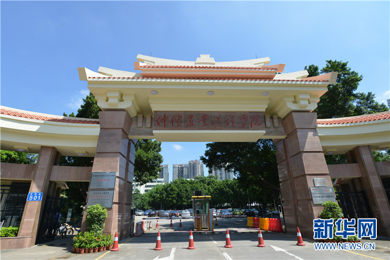 仲恺农业工程学院公布广东省文理科最低投档分数