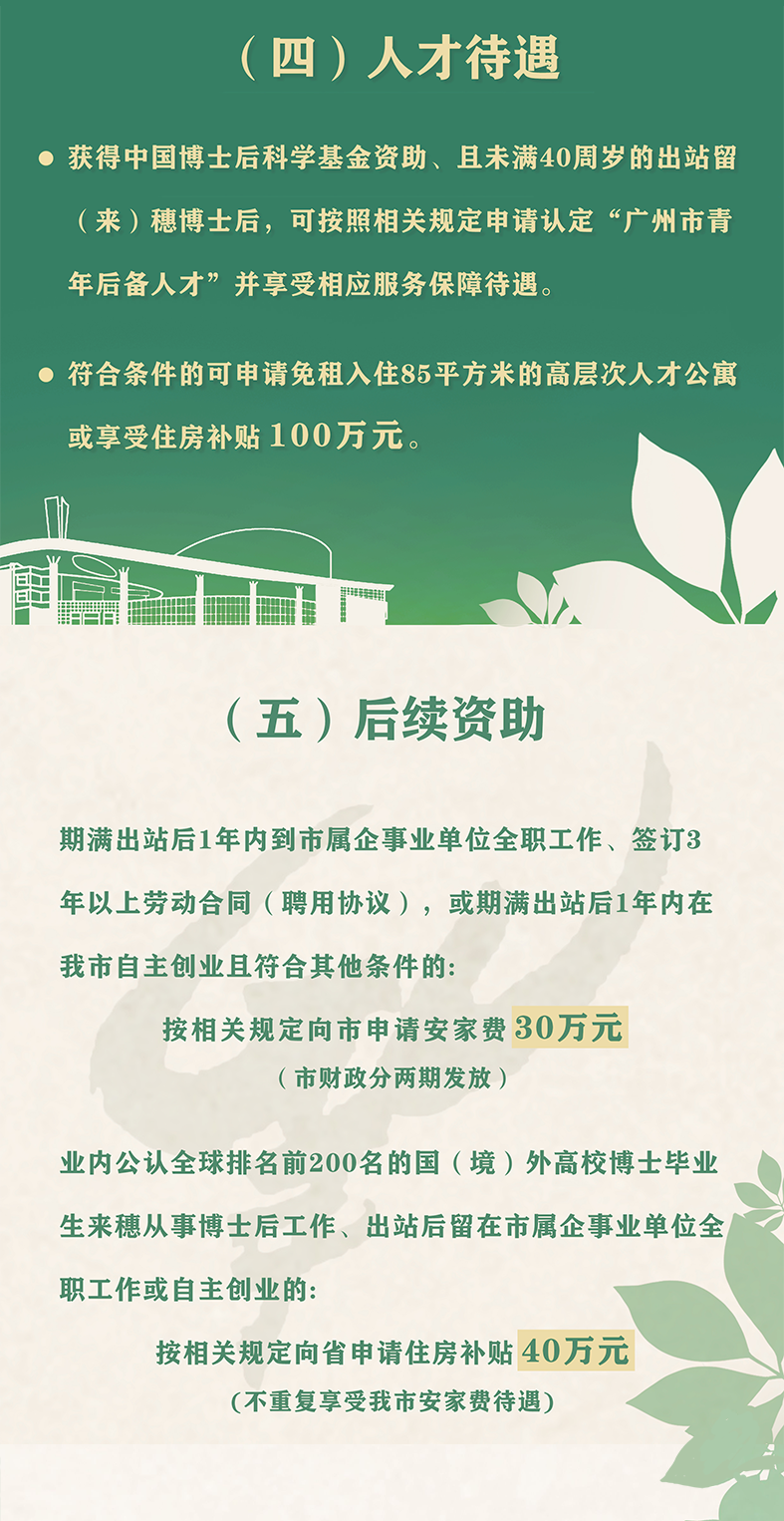 高校博士招聘_招聘 高校人才网2021年秋冬季博士人才现场巡回招聘会(2)