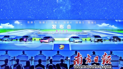 图集   8月3日,恒大汽车集团在广州和上海同步举行发布会,会上发布了