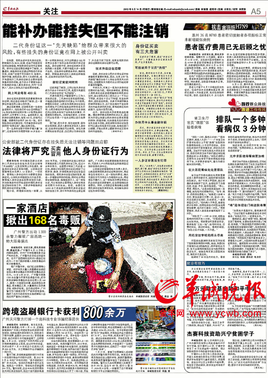 21世纪经济报道郭fS辉_...源与低碳峰会 21世纪经济报道编委金城主持(3)