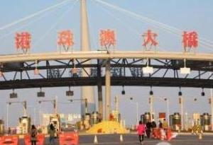 粤港跨境私家车将分阶段免手续试用港珠澳大桥