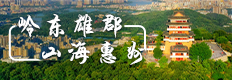 惠州：建设更加幸福国内一流城市