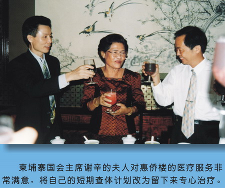 庆祝南方医院惠侨楼创建三十周年