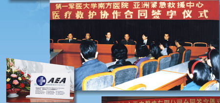 庆祝南方医院惠侨楼创建三十周年